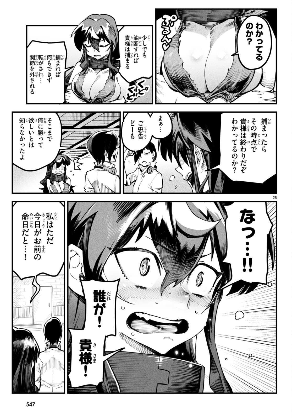 Page 25