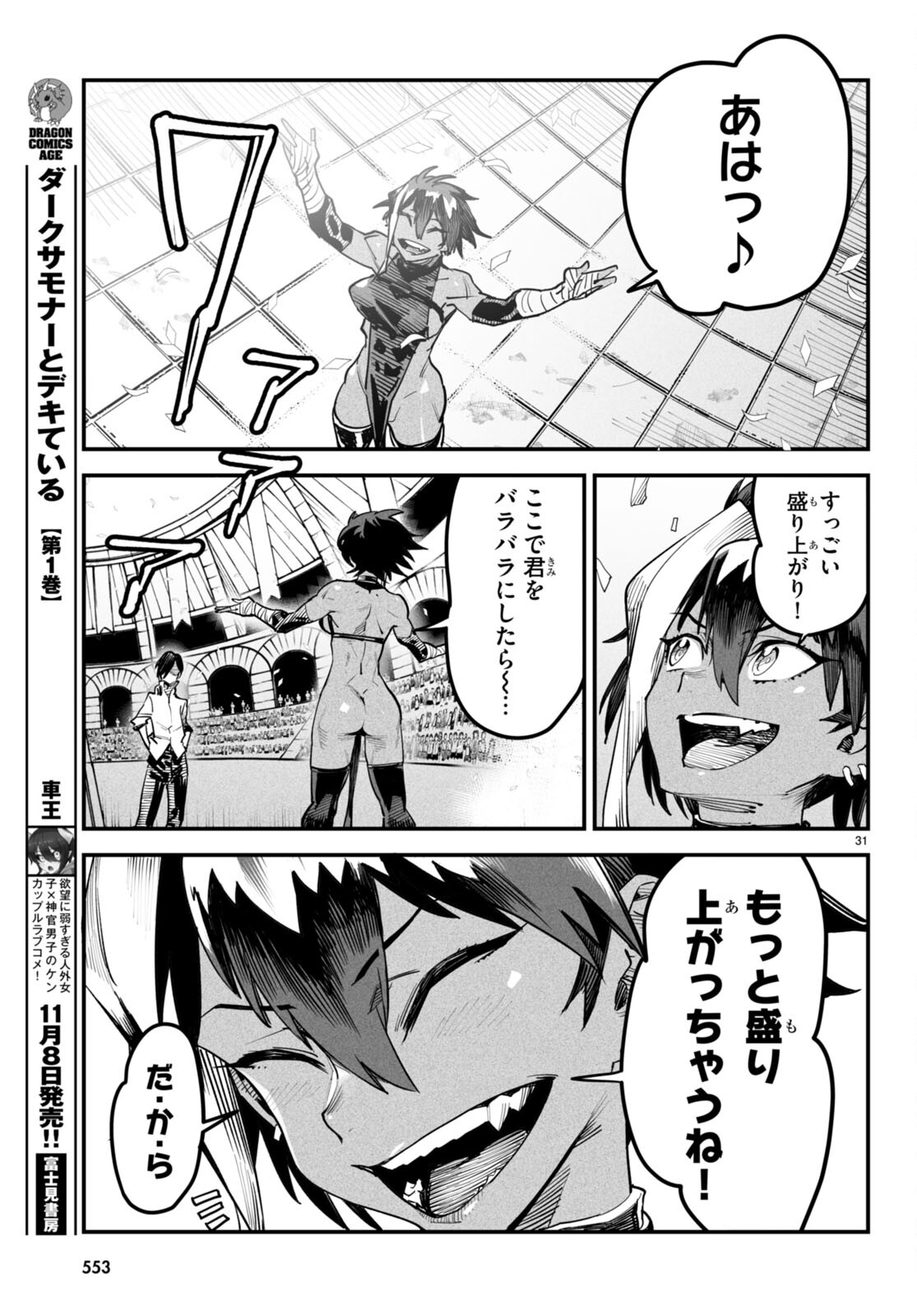 Page 31