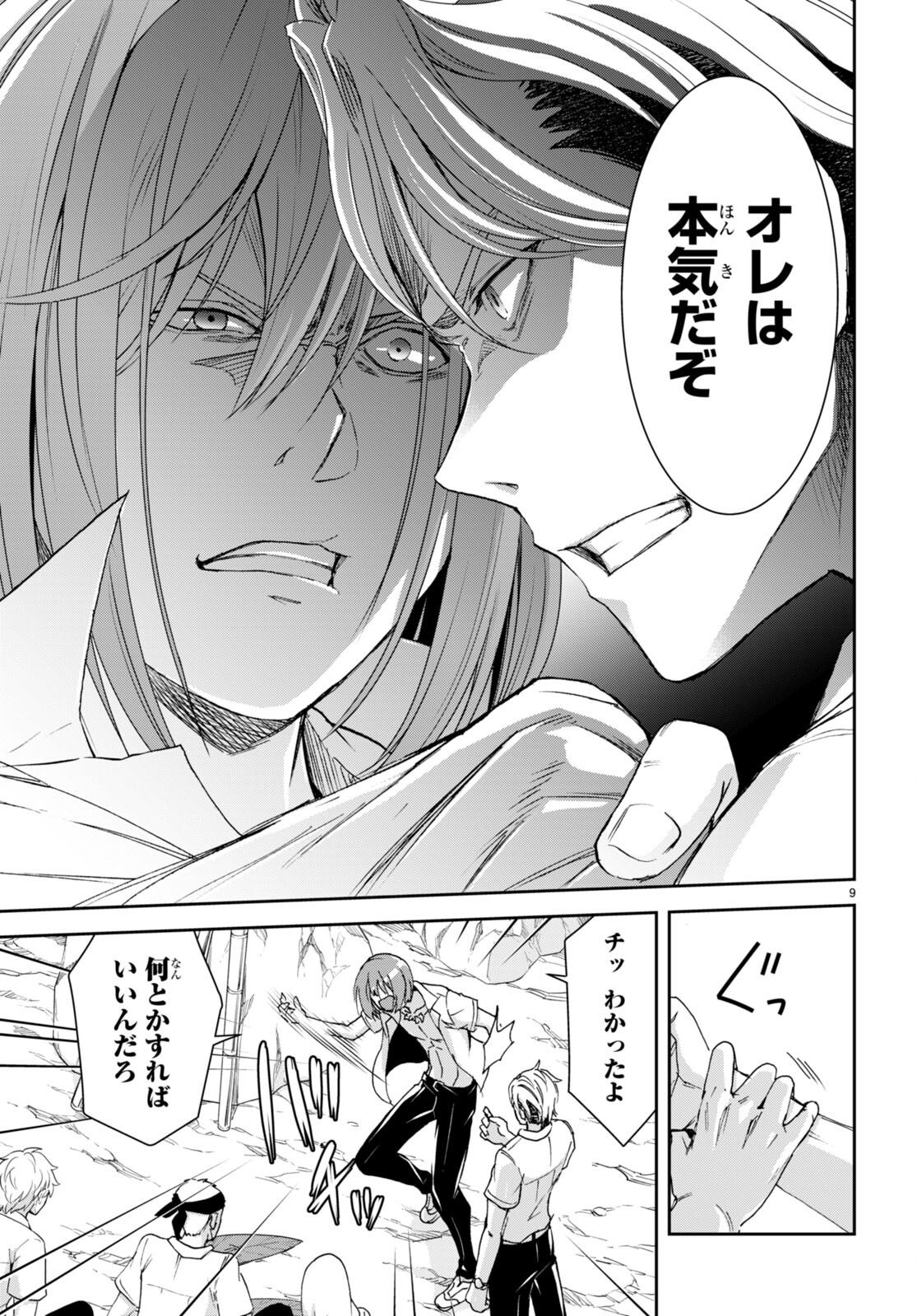 Page 9
