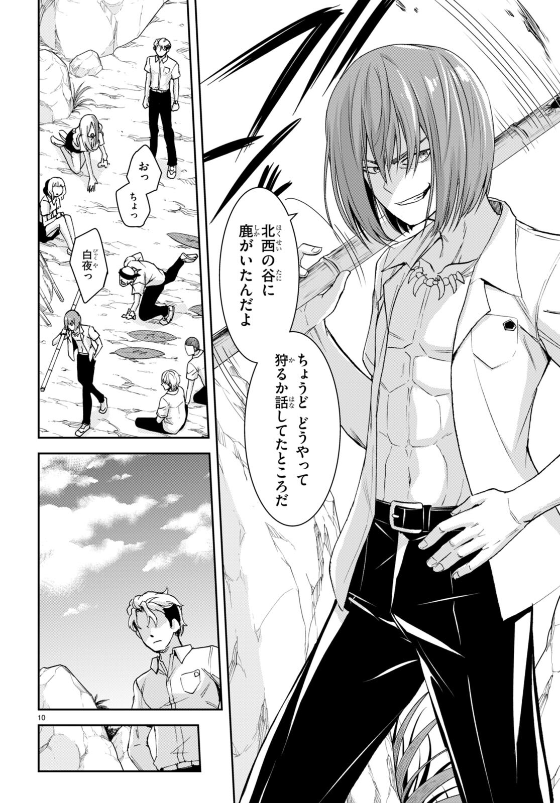 Page 10