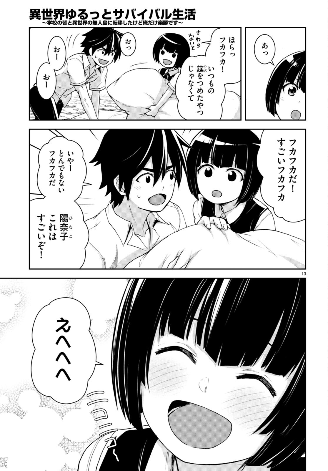Page 13