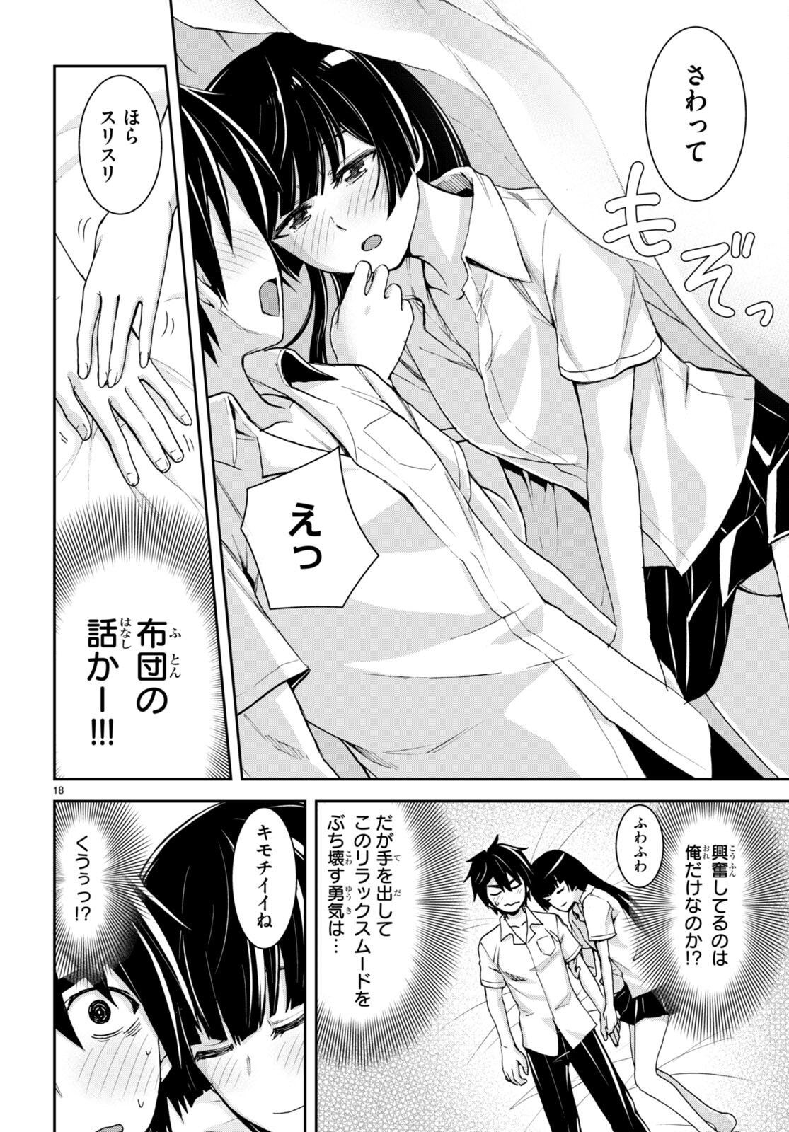 Page 18
