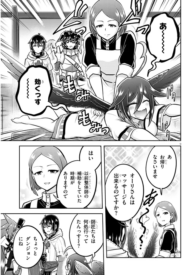 Page 9