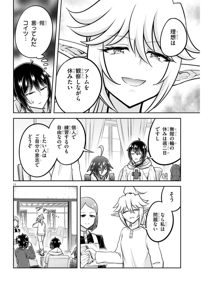 Page 14