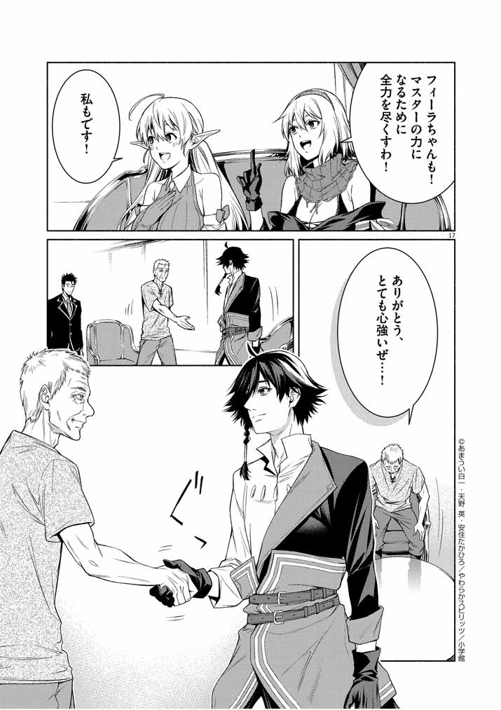 Page 17