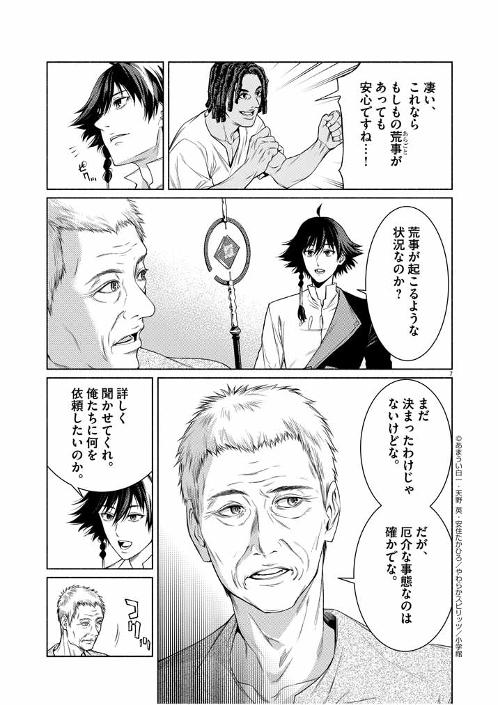 Page 7