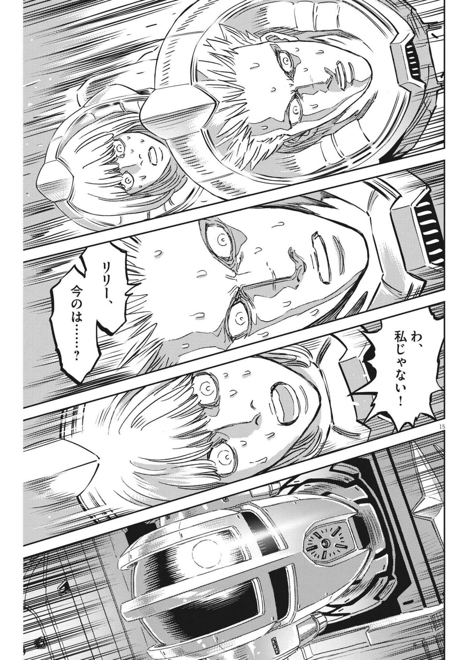 Page 15