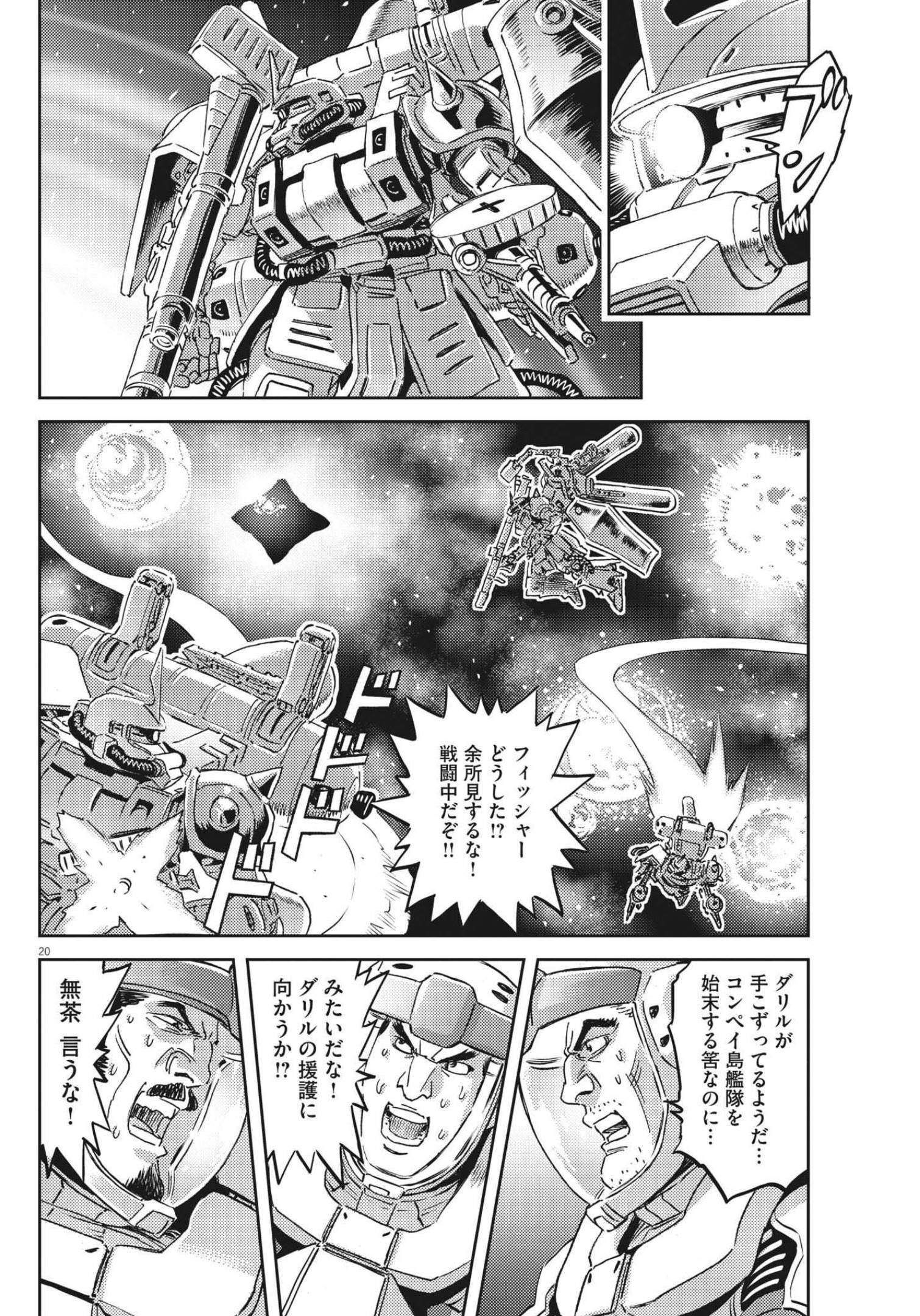 Page 20