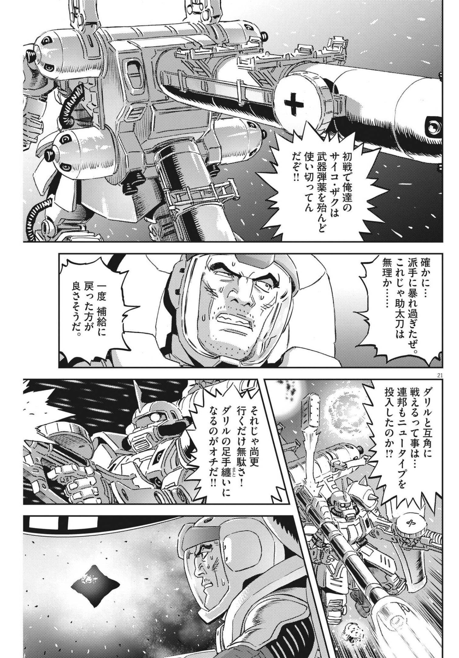 Page 21