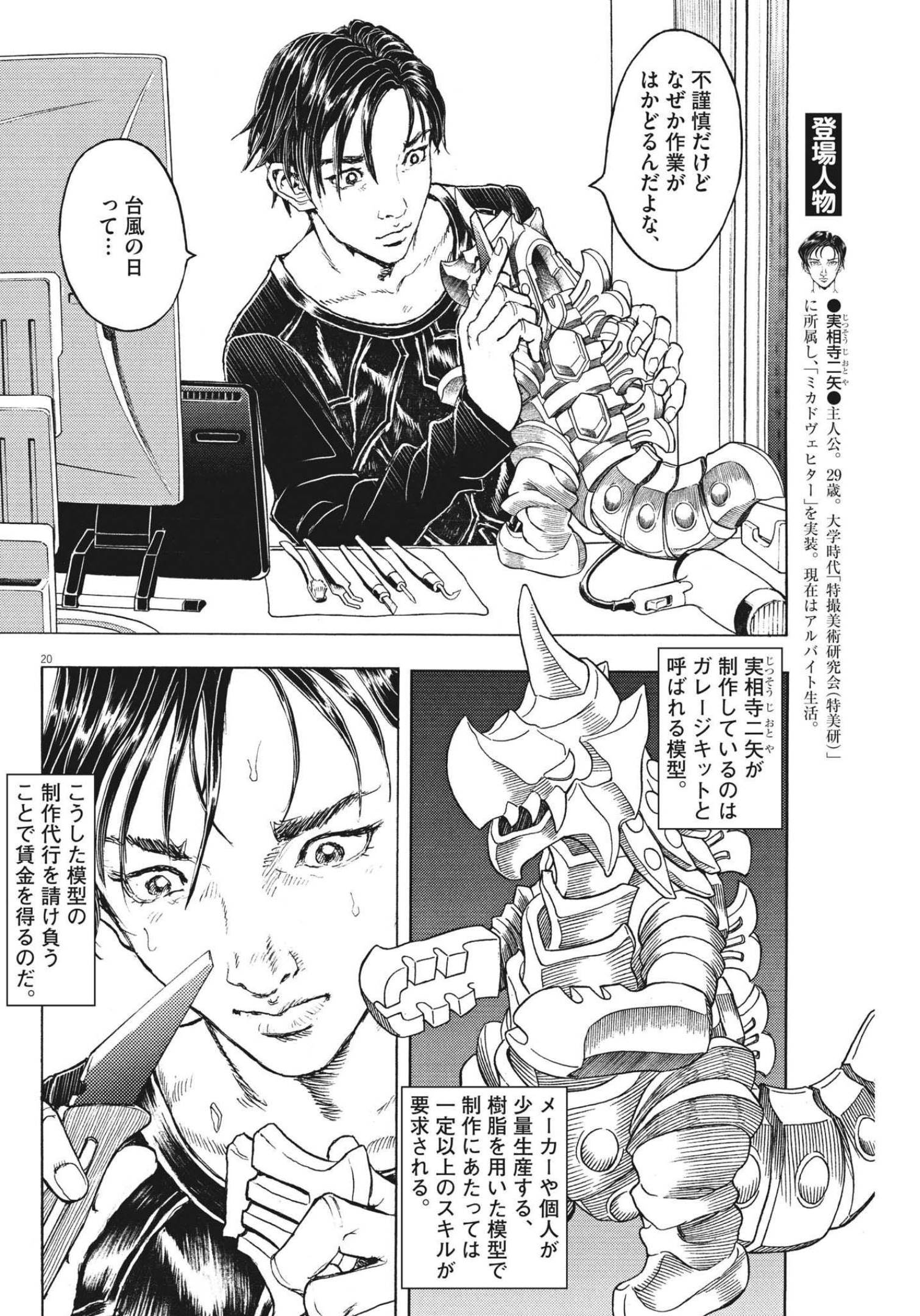 Page 20