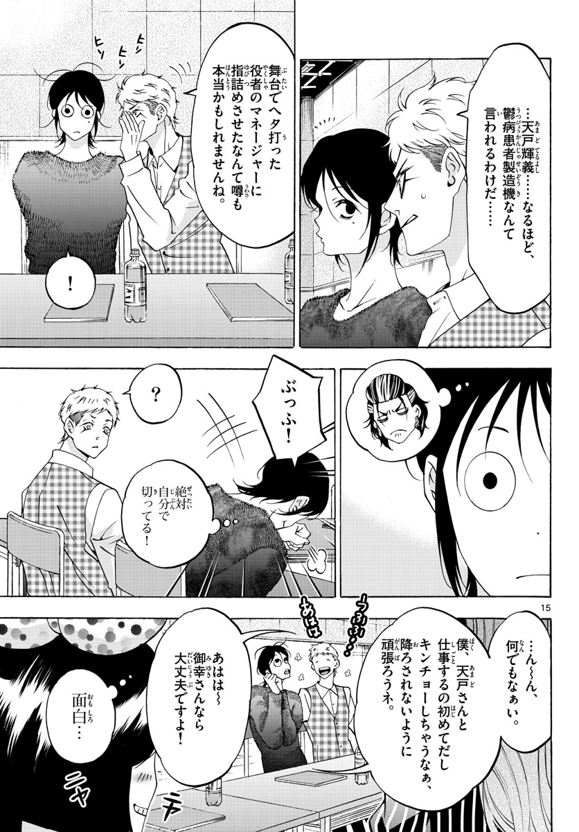 Page 15