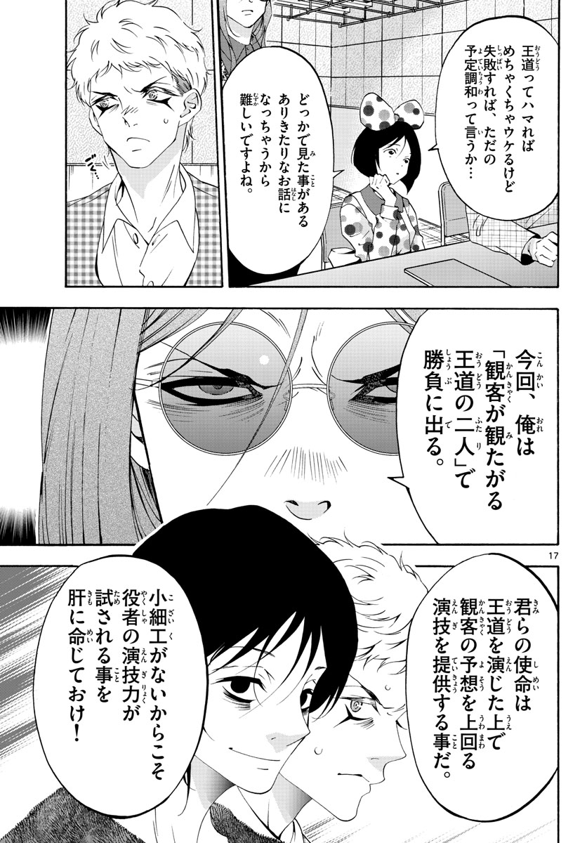 Page 17