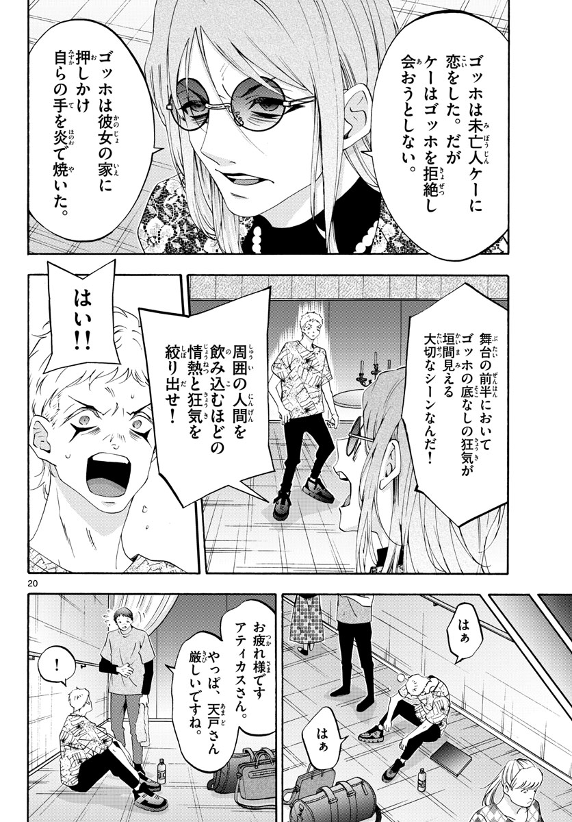 Page 20
