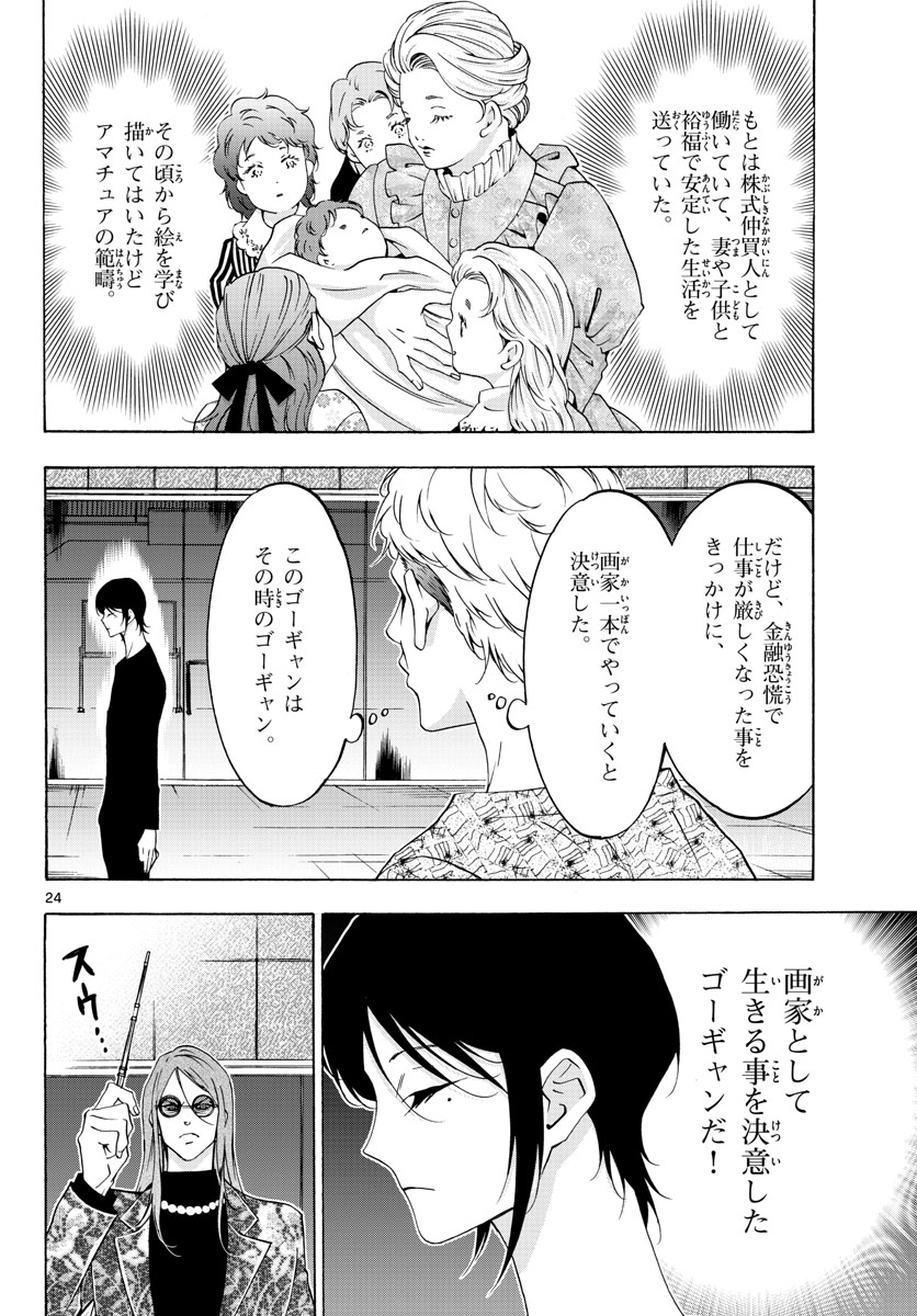 Page 24