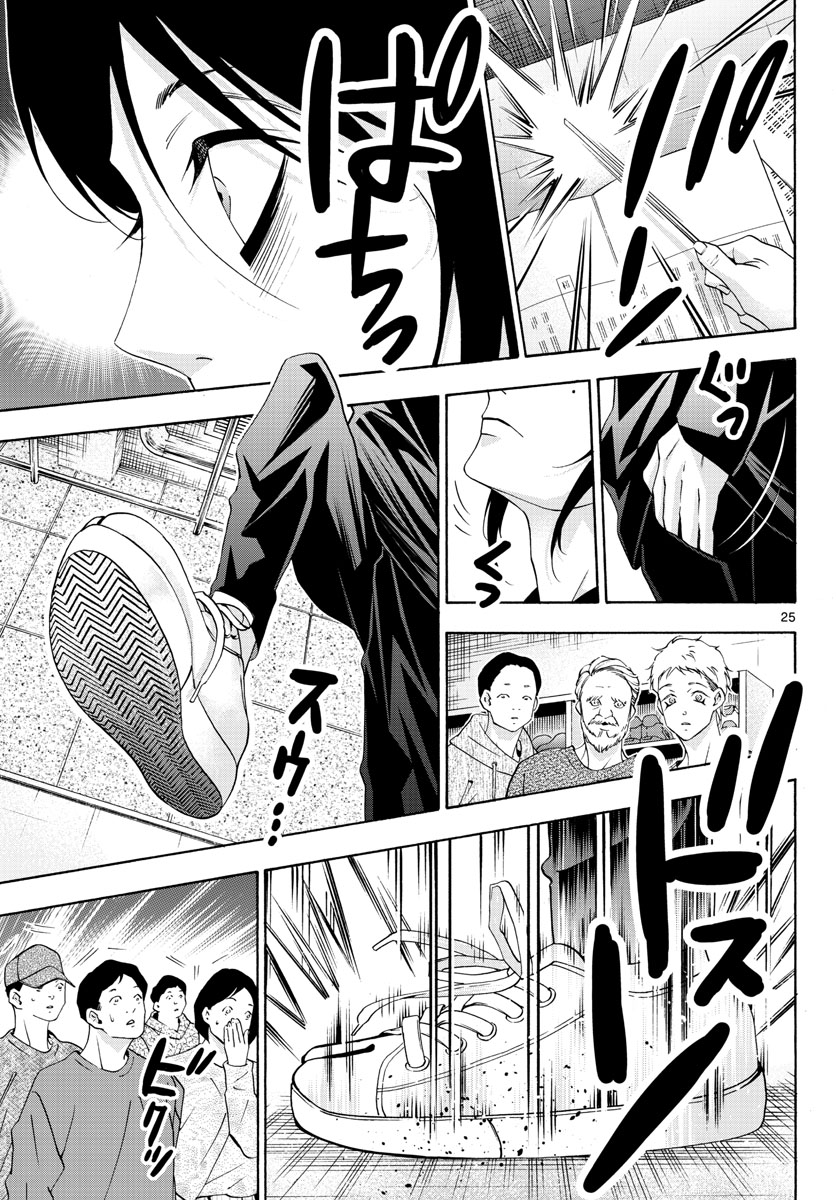 Page 25