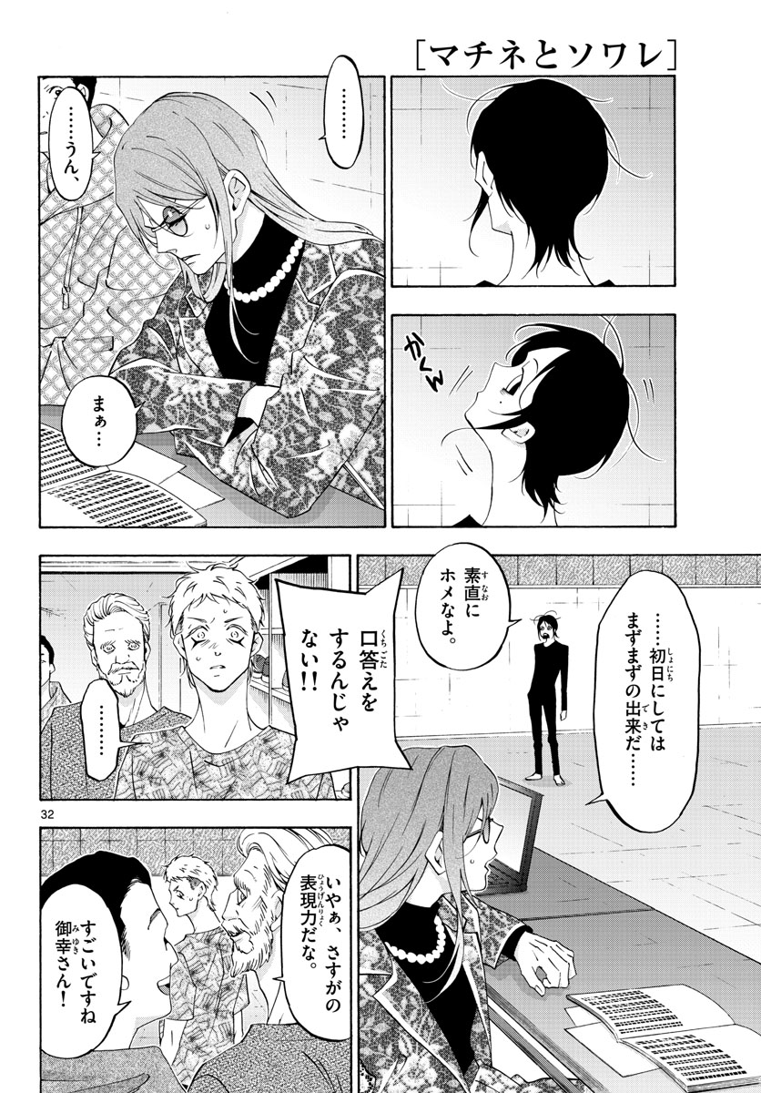 Page 32
