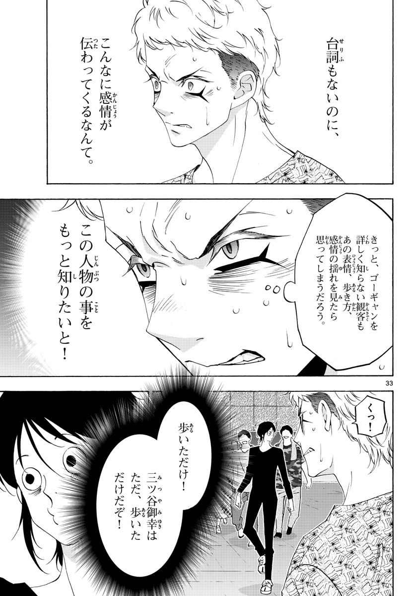 Page 33