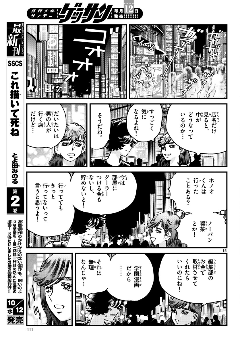 Page 15
