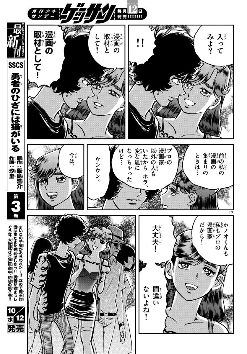 Page 17