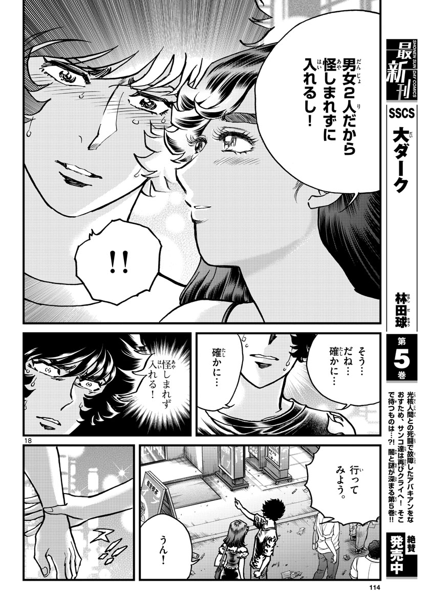 Page 18
