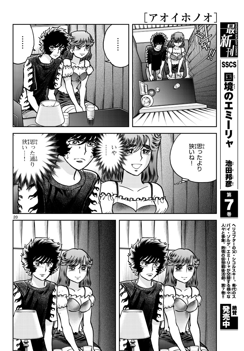 Page 20