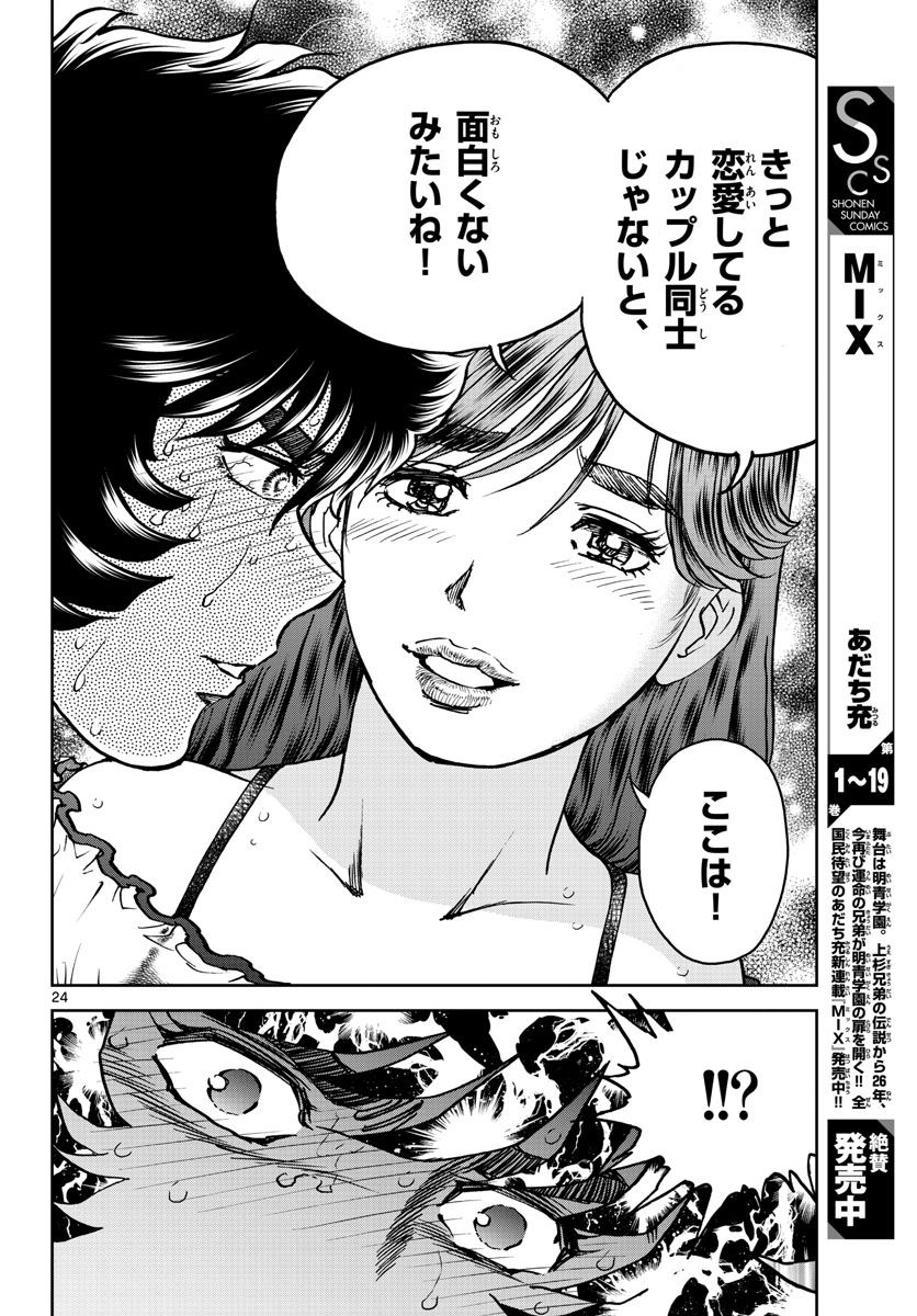 Page 24
