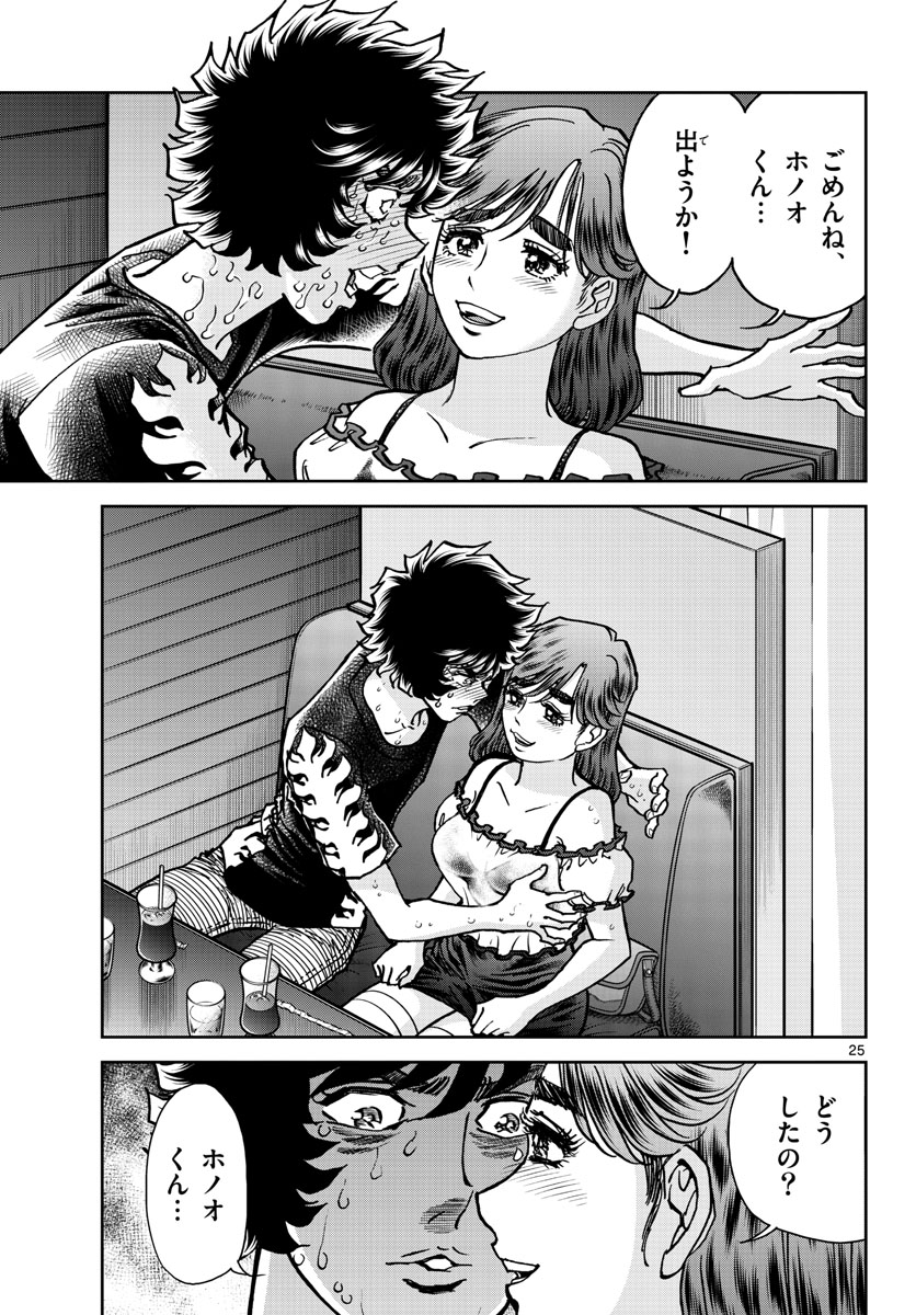 Page 25