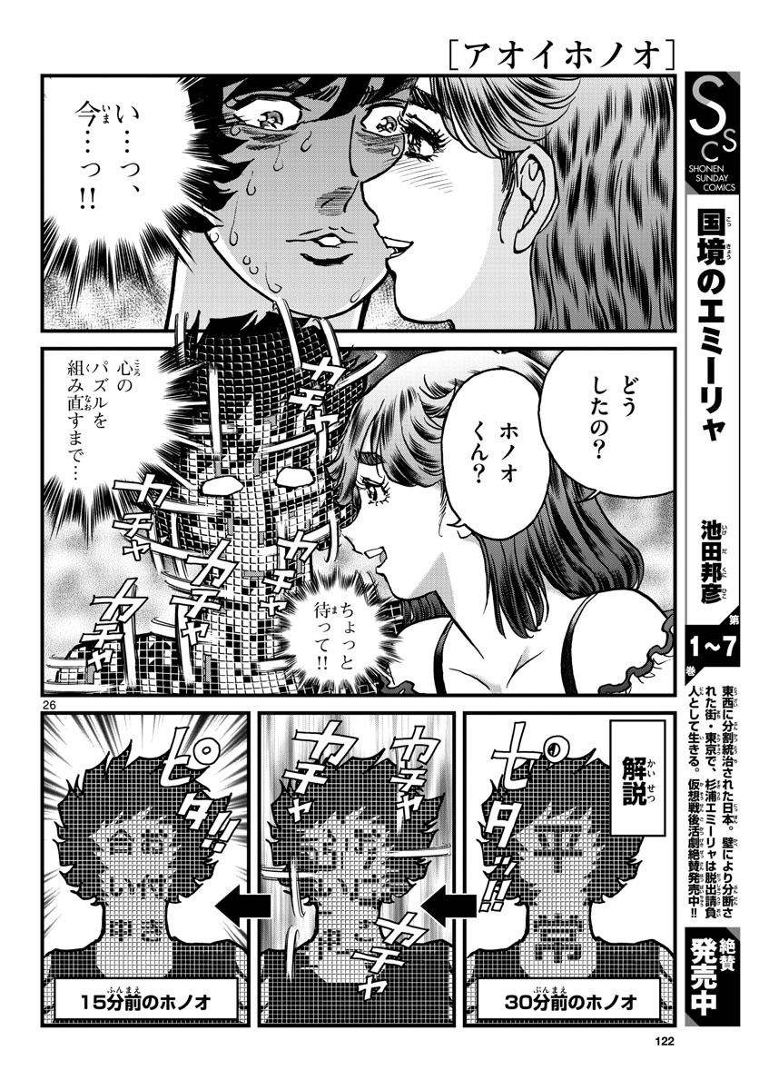 Page 26