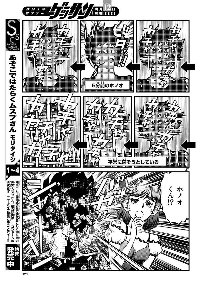 Page 27