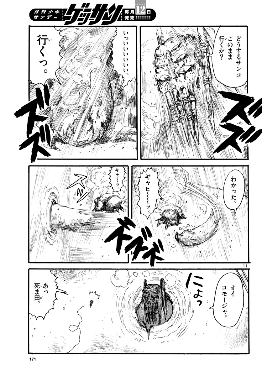 Page 11