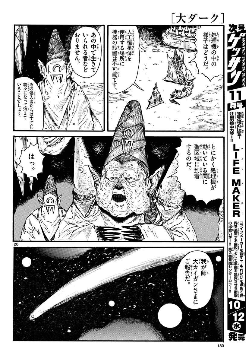 Page 20
