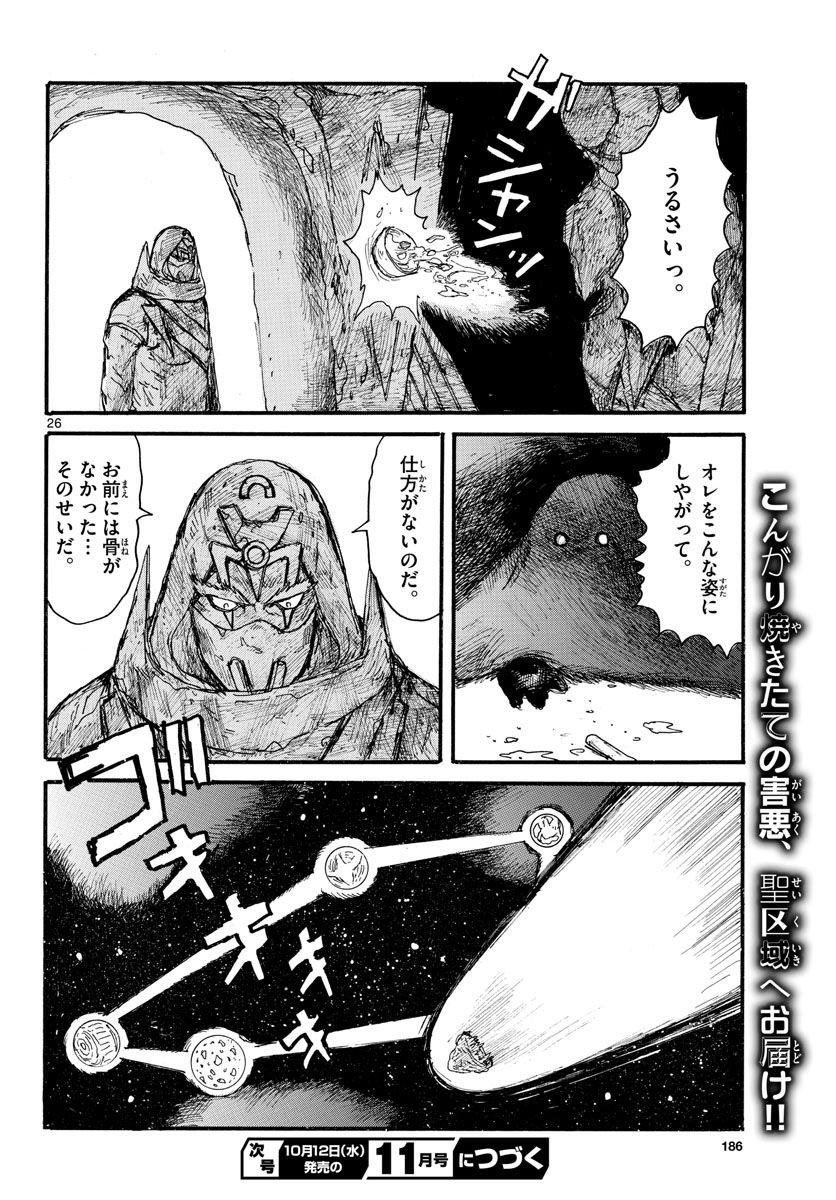 Page 26