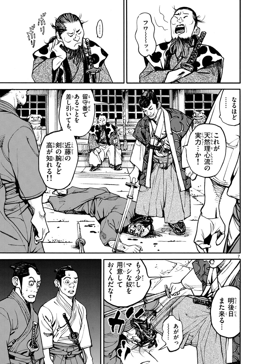 Page 7