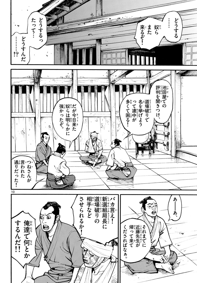 Page 10