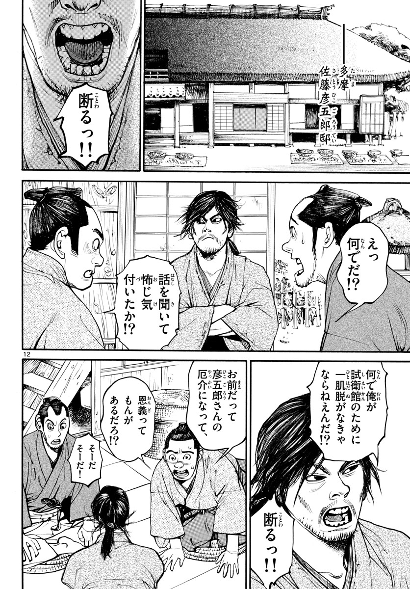 Page 12