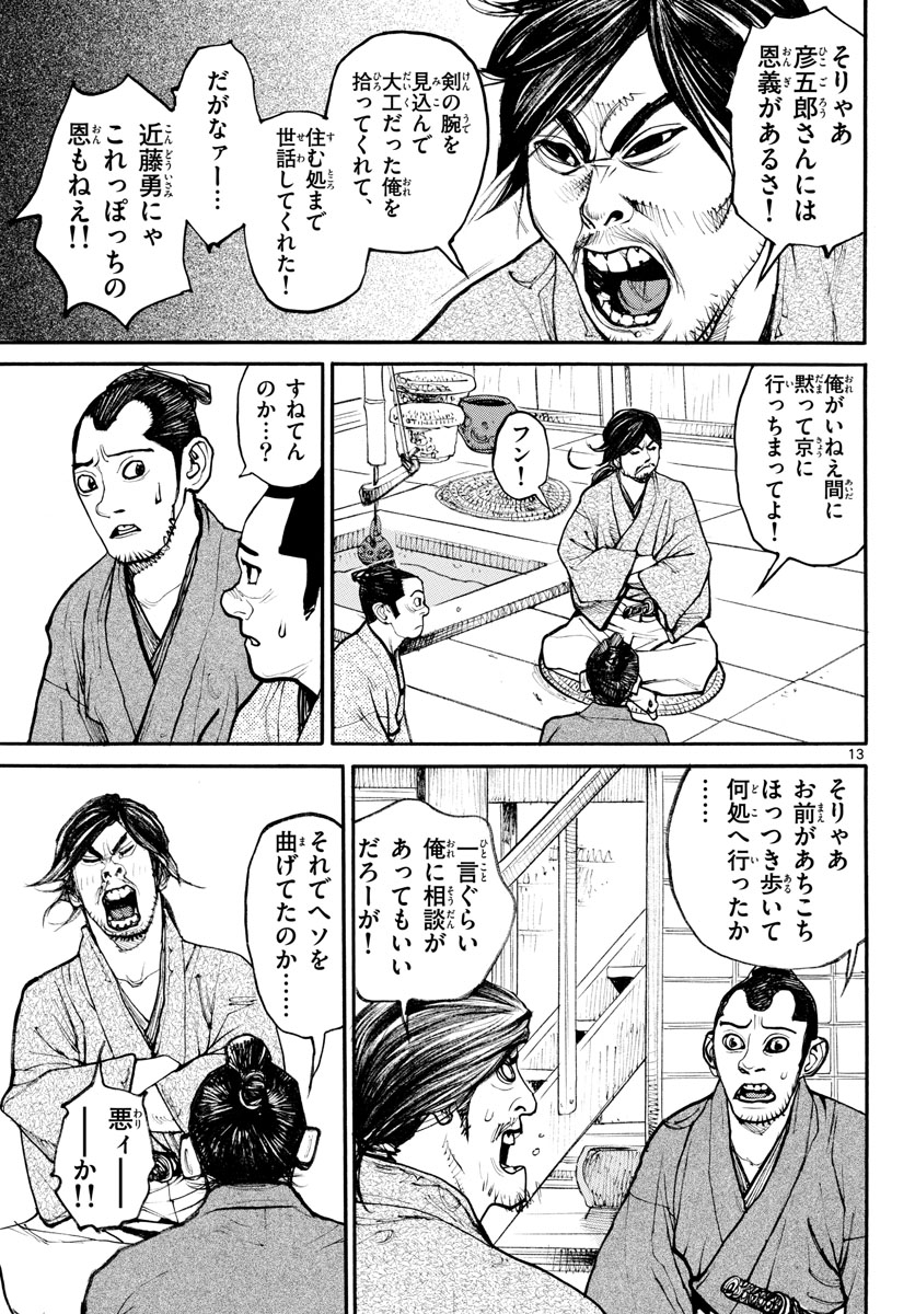 Page 13