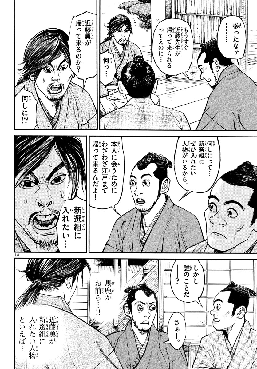 Page 14