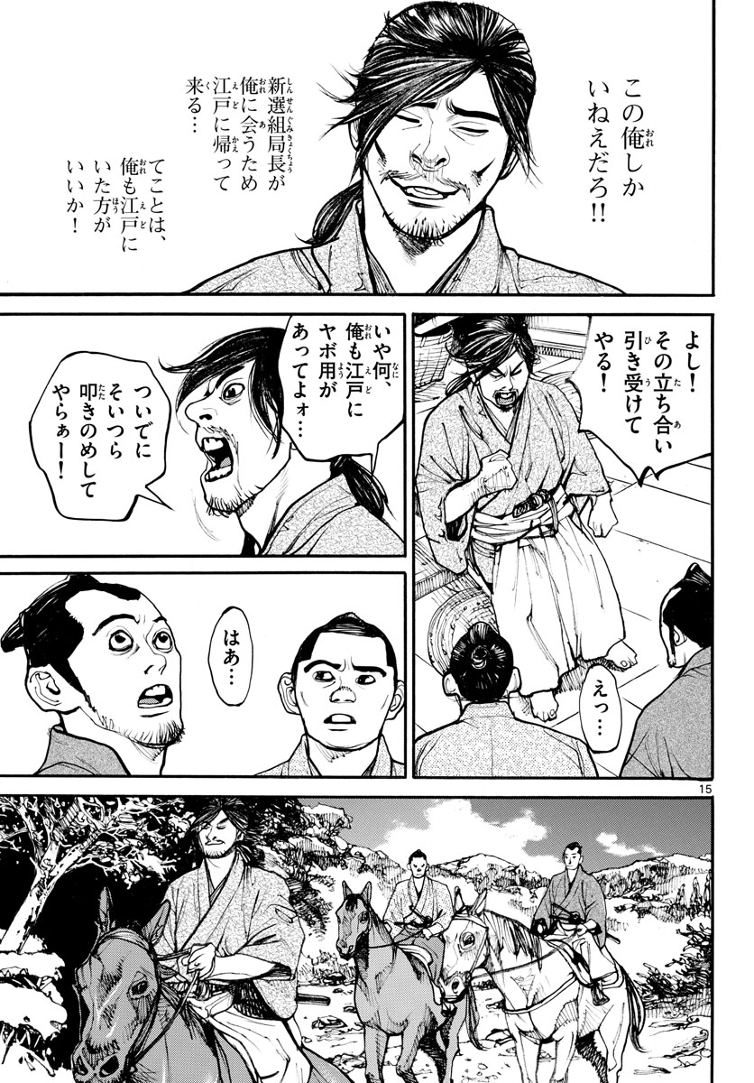 Page 15