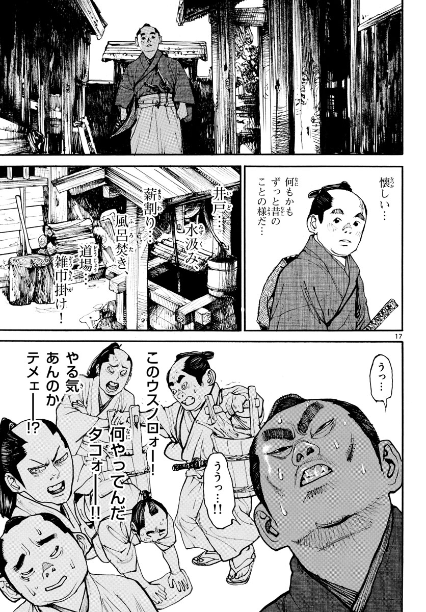 Page 17