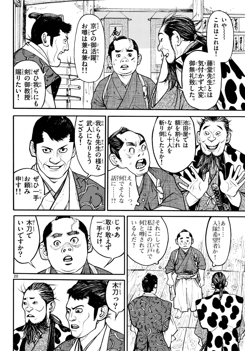 Page 20