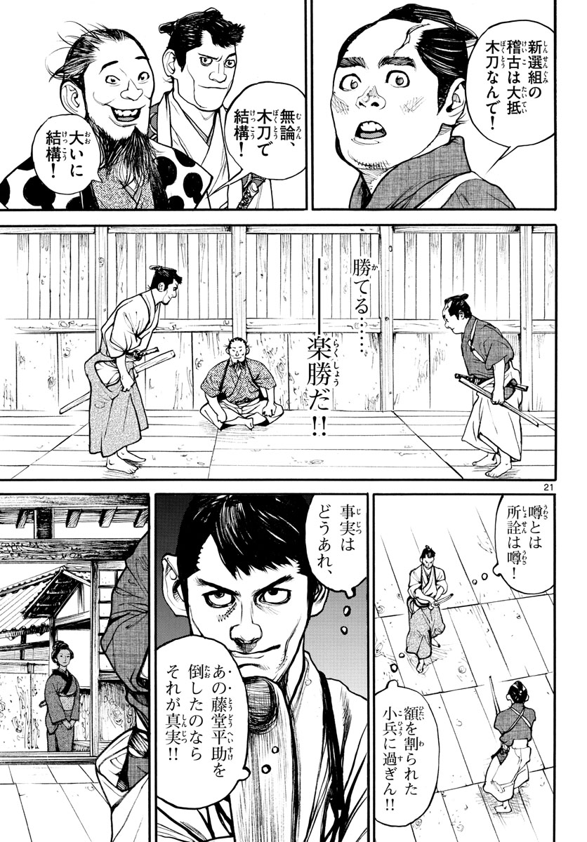 Page 21