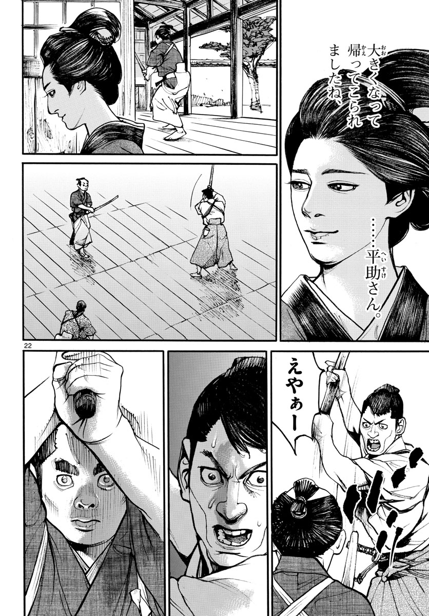 Page 22