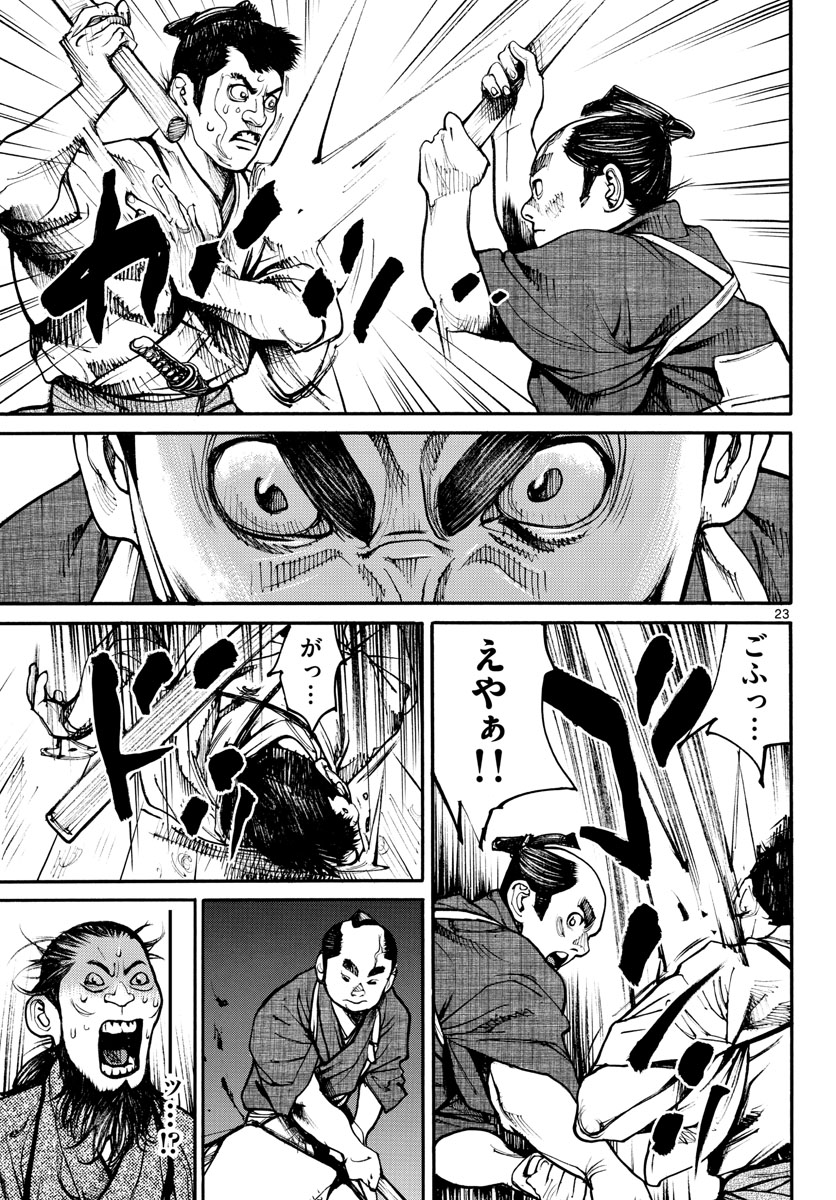 Page 23