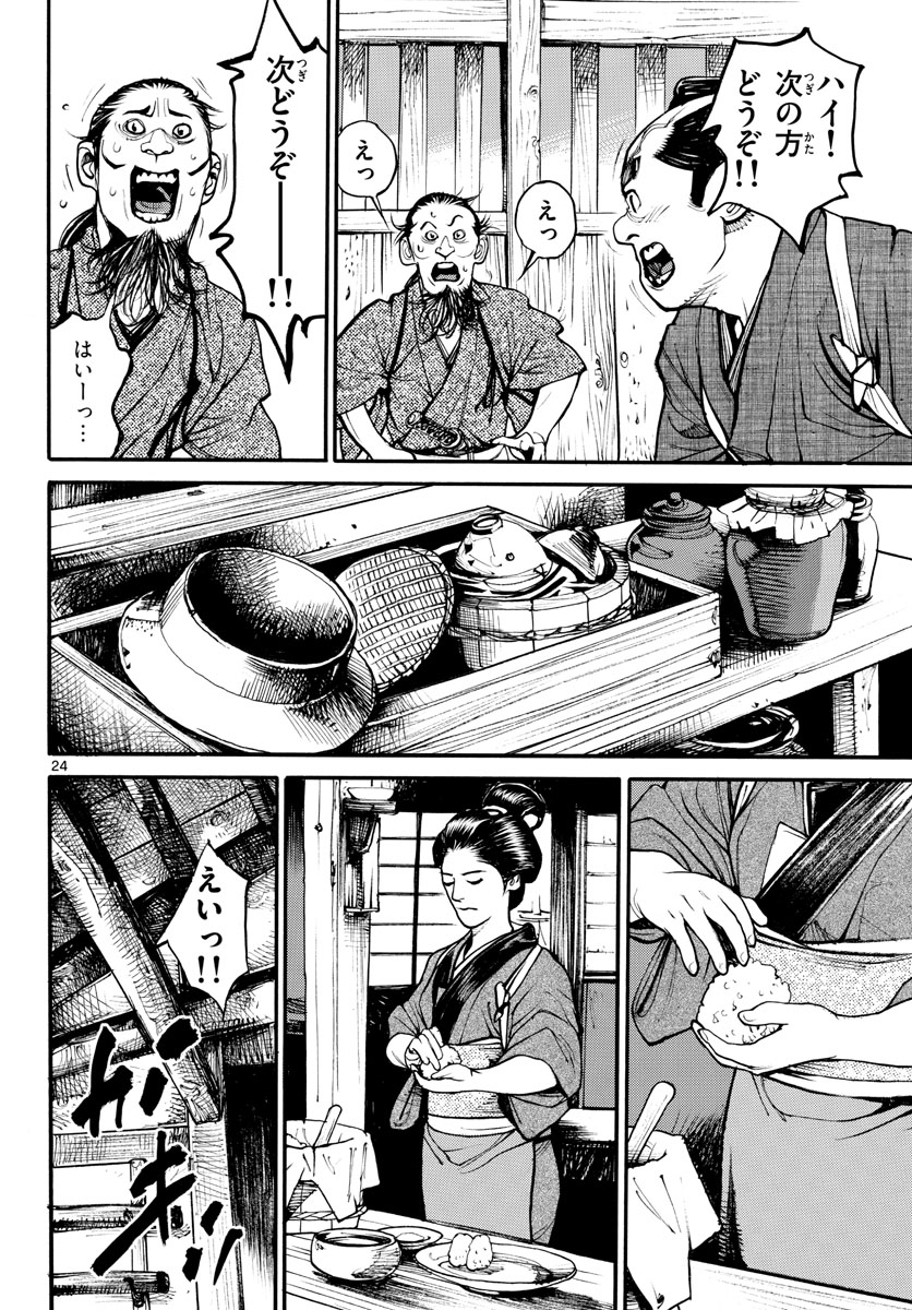 Page 24
