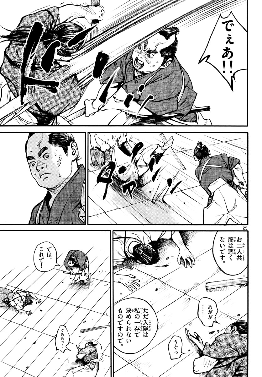 Page 25