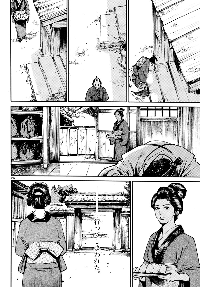 Page 26