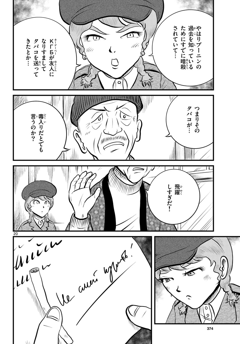 Page 20
