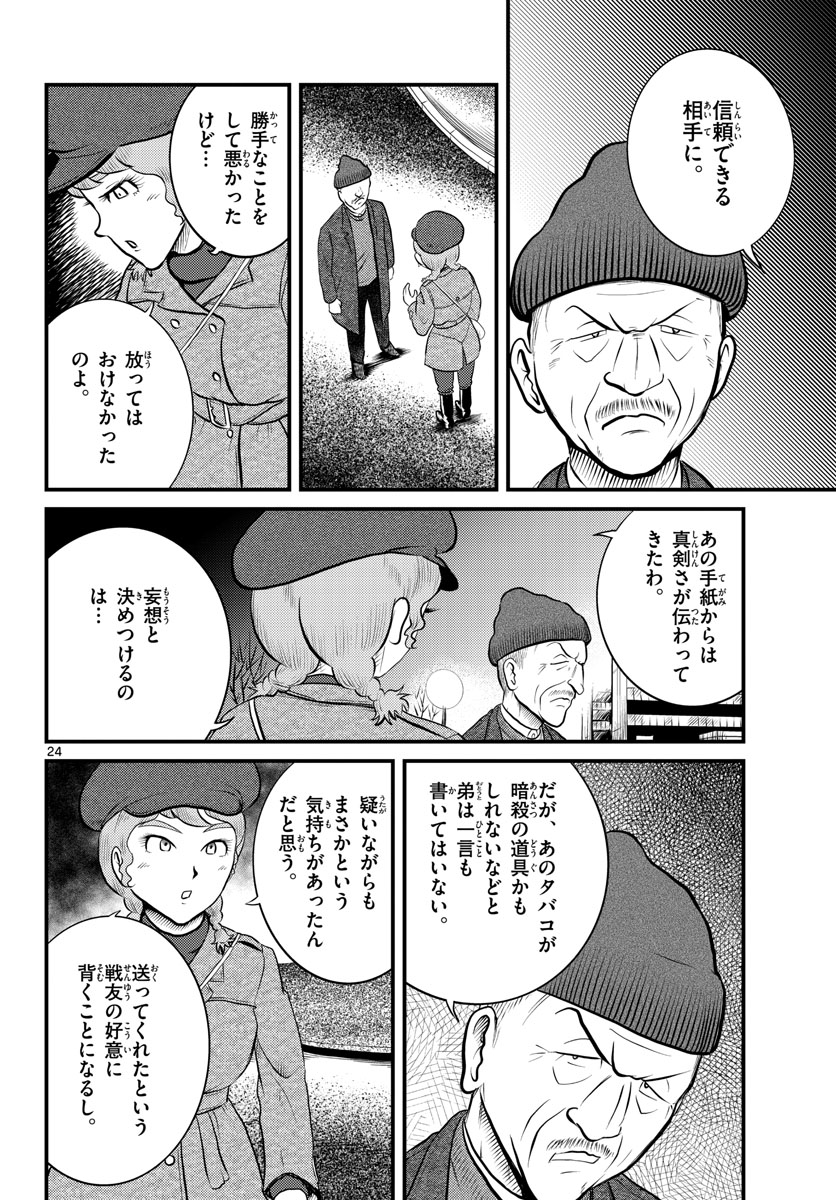 Page 24