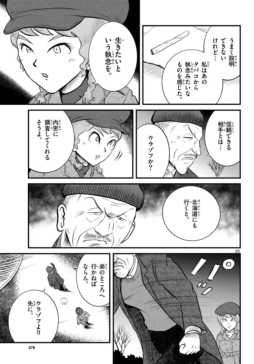 Page 25