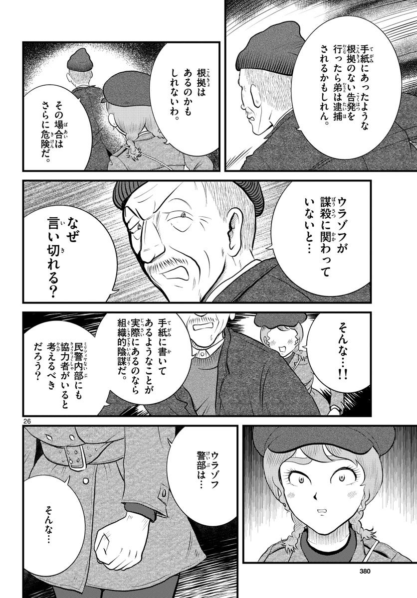 Page 26